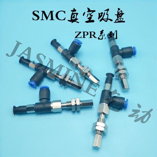 ZPR08UNJ6-04-A8 SMC真空吸盘组件 气动吸嘴 真空吸盘 气动元件
