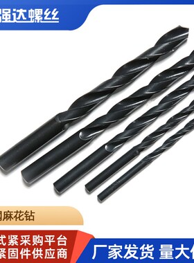 M8.2M9M10M11M11.5M12M12.5M13M13.5M14M15M16M18麻花钻冲击钻头