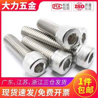 M3M4M5M6不锈钢316杯头内六角螺丝螺钉圆柱头螺栓*6x8x14x20x40mm