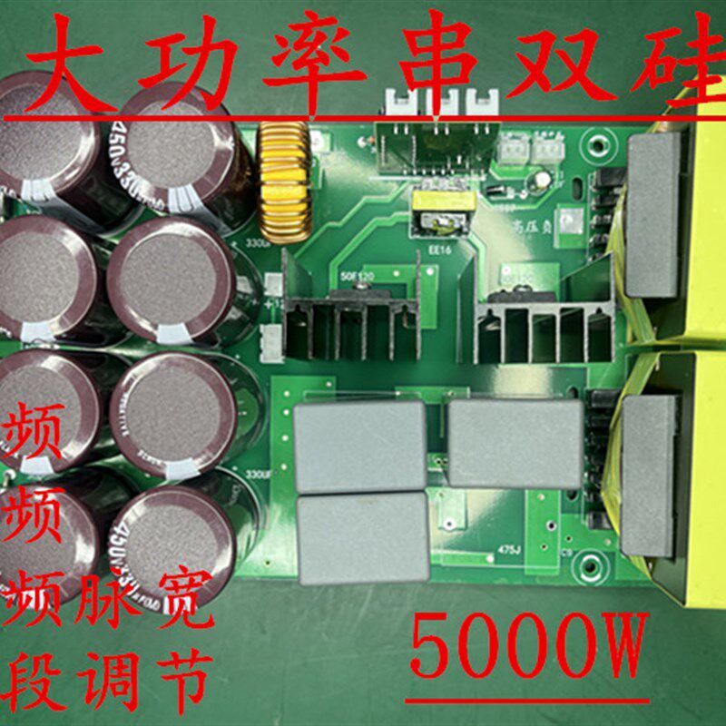 大功率后级线路板4000瓦串双硅输出带混频主频混频脉宽PCB后级板