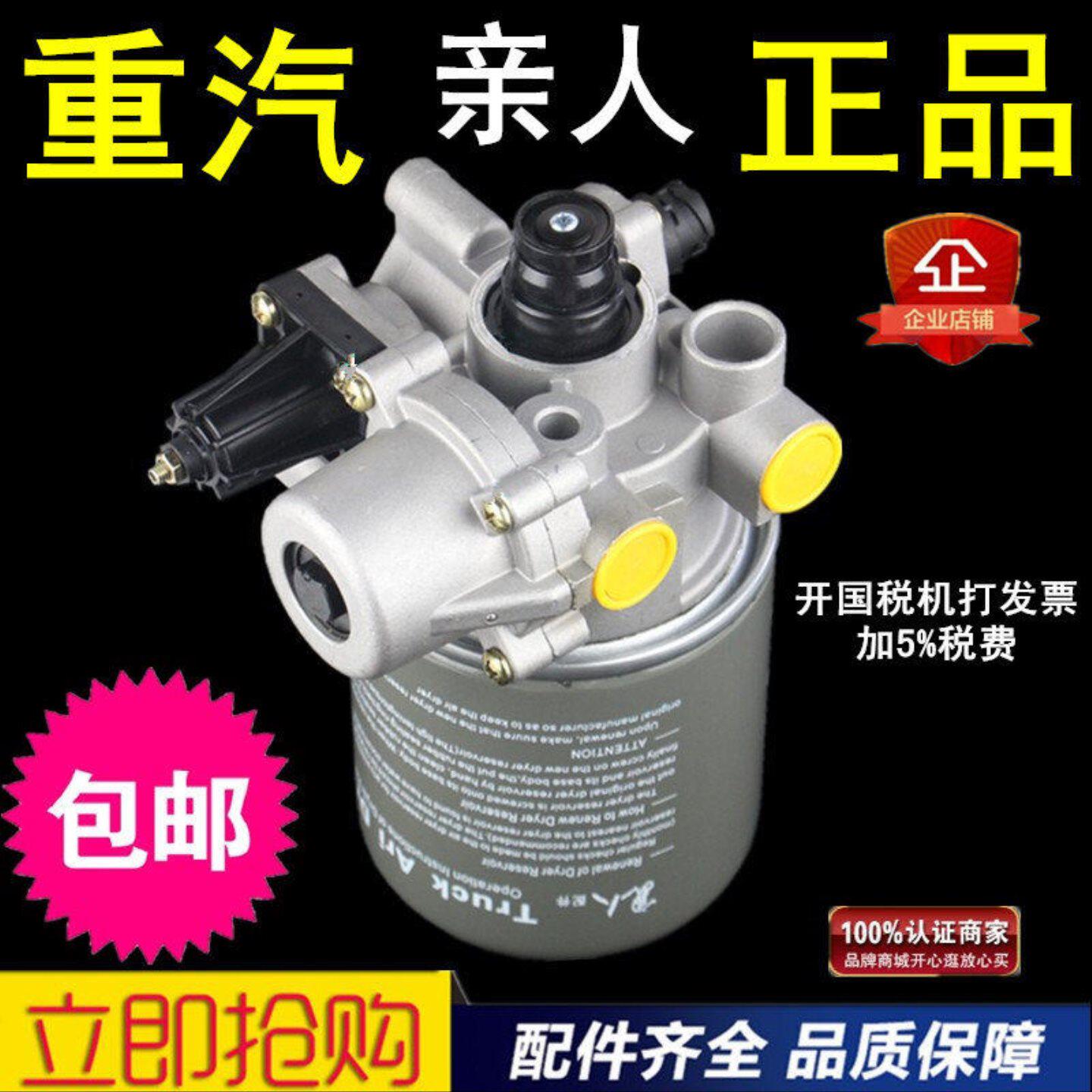 适用江淮JAC帅铃格尔发/华凌/客车/赛龙/开瑞/福田空气干燥器总成