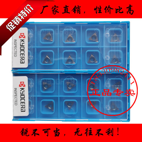 日本京瓷小三角精镗刀片TPGH110304 090204 080204 110302L PR930