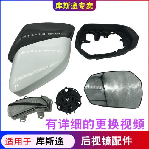 适用于现代库斯途倒车镜外壳后盖后壳后视镜镜框反光镜镜片转向灯
