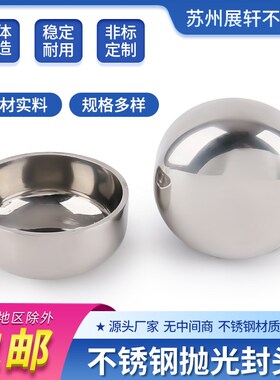 304不锈钢椭圆封头内外镜面抛光堵头焊接管帽压力罐盖板管堵盖子