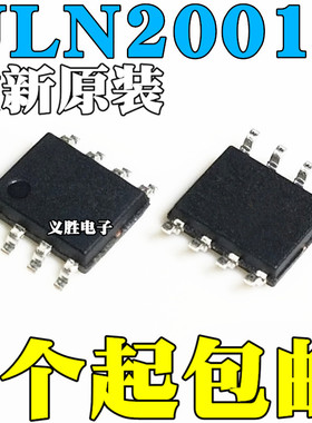 ULN2001 ULN2001D ULN2001DS 贴片SOP8 三通道继电器驱动IC芯片