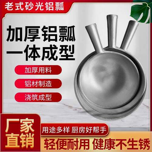 老款铝水瓢老式家用超厚八十年代舀饲料舀水铝制瓢商用耐用手工瓢