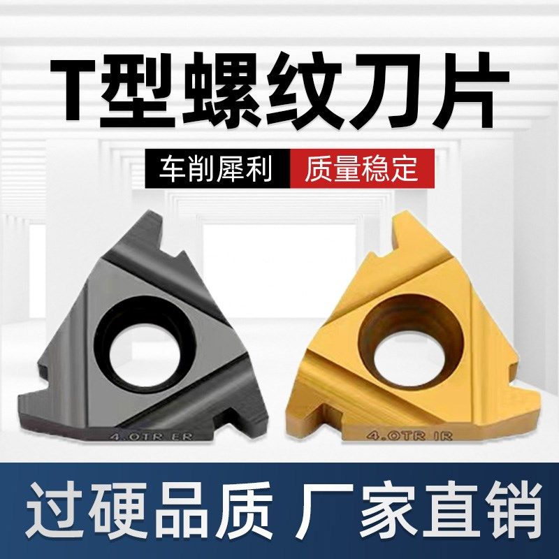 数控内螺纹梯形合金16/22IR 2/3/4/5/6TR PRC车床 刀片T型牙梯形,农用物资,苗木固定器/支撑器,淘宝优惠券,粉丝福利购,淘宝优惠卷