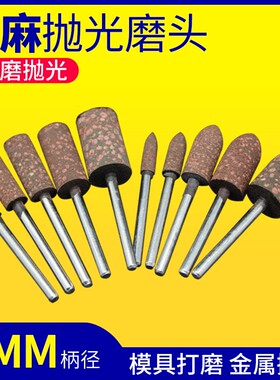 红色芝麻磨头柄3mm橡皮海绵抛光轮磨头橡胶打磨头金属铝抛光除锈