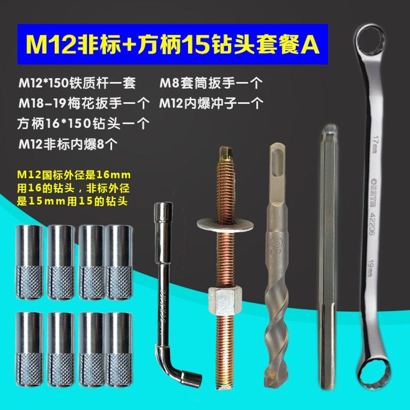 水钻支架固定膨胀螺丝内爆丝杆扳手内爆冲子冲棒15钻头固定工具,农用物资,苗木固定器/支撑器,淘宝优惠券,粉丝福利购,淘宝优惠卷