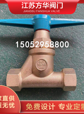 QJT30-18管路截止阀QJ30-12直通式截止阀氧气汇流排截止阀管道阀