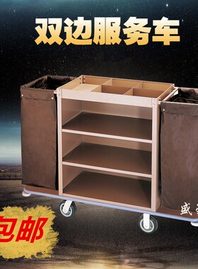 酒店双边客房工作车保洁收纳布草车房口车宾馆清洁服务车推车包邮
