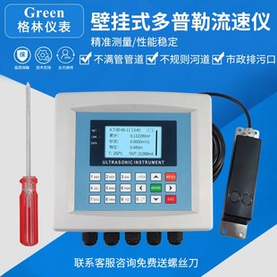 多普勒流速仪传感器流量计河道地下管网分体式超声波流速仪流量仪