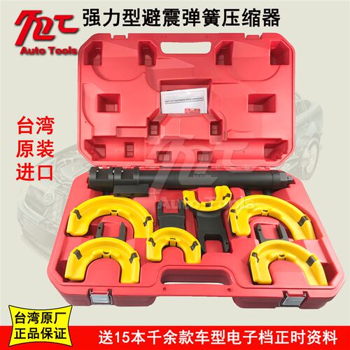 强力型避震弹簧压缩器BE-1002 大众奥迪宝马奔驰免拆式弹簧压缩器