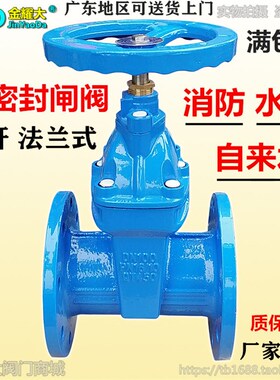 Z45X暗杆软密封闸阀法兰弹性座封消防自来水阀门4寸6DN80 100 150