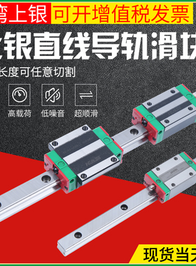 台湾上银加长直线滑块滑轨 HGH/HGW15 20 25 30 35 45 55CA/HA/HC