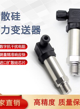 高精度恒压供水传感器扩散硅压力变送器4-20mA气压液压1.6MPA数显