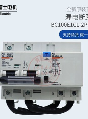 原装富士漏电BC100E1CL-2P050C断路器100mA 2P50A BC125E1CG FUJI