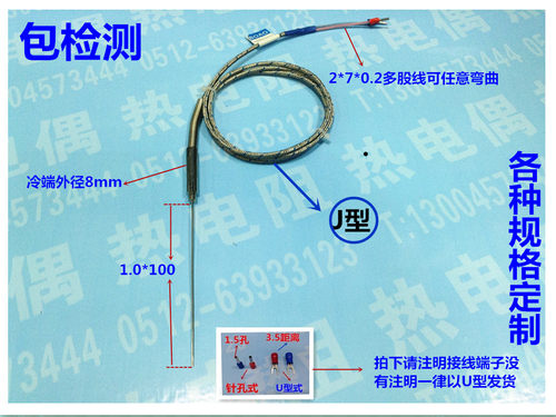 TWBOAO/博奥J型铠装热电偶 WRNJ-191J型热电偶 J型针式热电偶