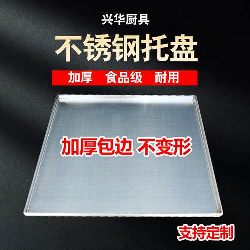 广东肠粉机加厚商用蒸粉不锈钢托盘定制抽屉式锌铁肠粉蒸盘60x60