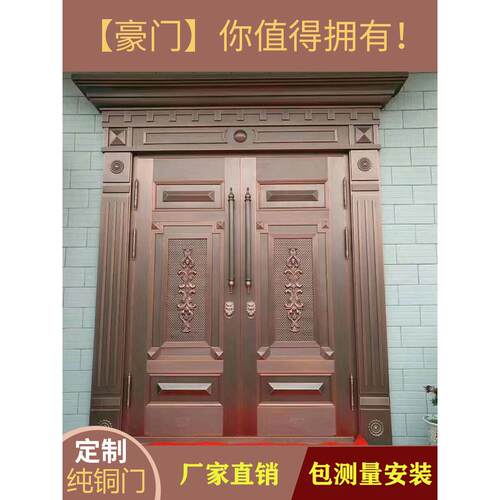 豪华铜门别墅门农村自建房屋纯铜庭院双开入口门家庭农村入口门