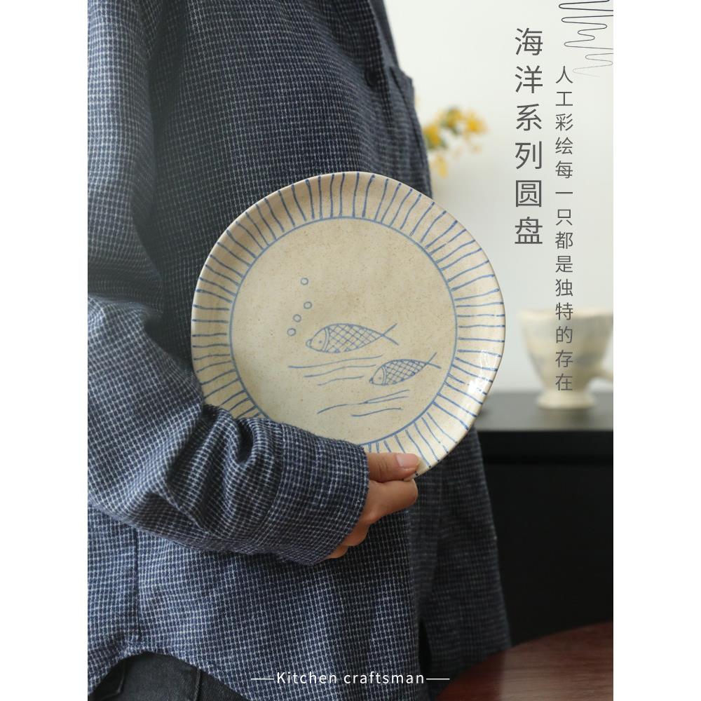 小众设计每年的鱼,海洋风格的陶瓷平板,早餐面食盘,特别漂亮的