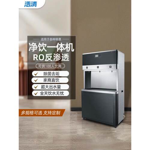 商用学校幼儿园专用开水器防烫不锈钢直饮机净水机 QJC-803显示器