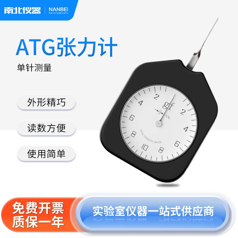 张力计单针/双针张力表ATG-300测力计电子微型开关接点