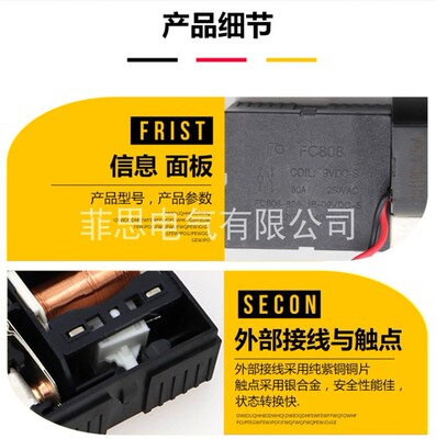磁保持继电器大电流低功耗节能高寿命 FC808C-120A(三相挂表)