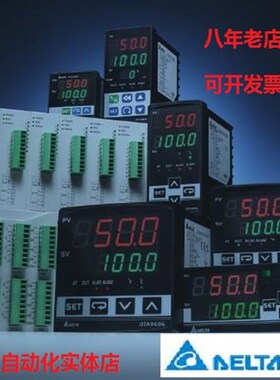 台达温控器 DTC1000R DTC1000V DTC1000C TDC1000L 台达仪表