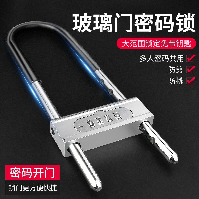 防盗玻璃门锁u型锁锁具大全商铺室外门插锁 双门防盗锁具家用加长图片