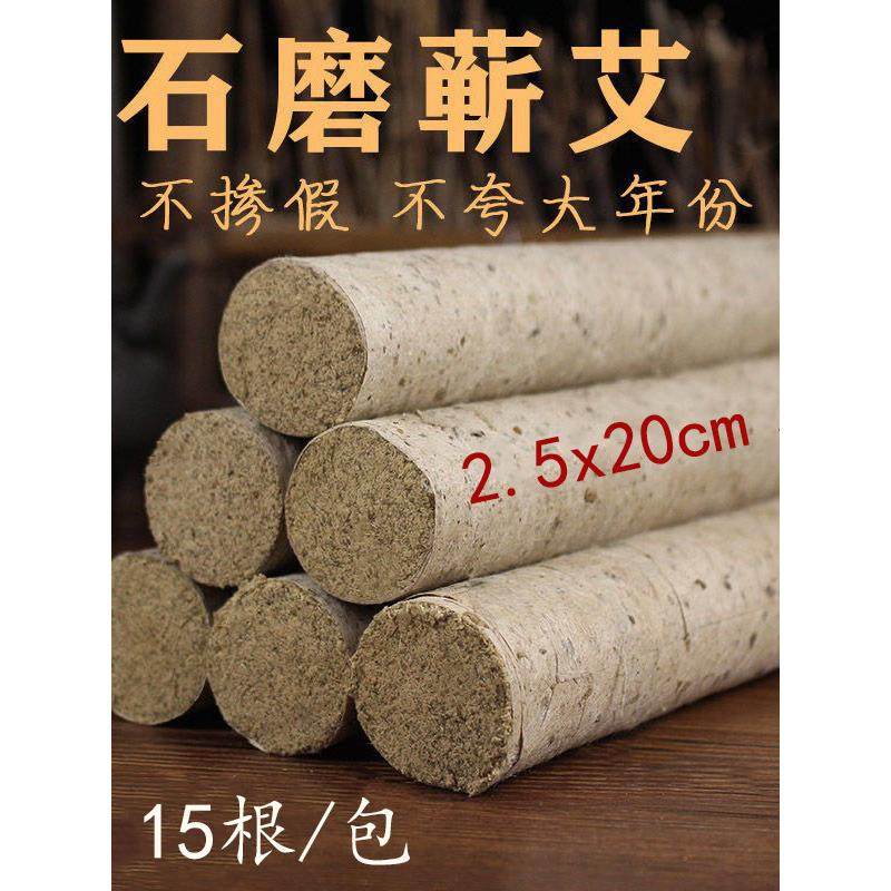 2.5厘米桑皮纸石磨艾条15根装三年陈石磨绒加粗艾条随身灸条艾棒,3C数码配件,USB多功能数码宝,淘宝优惠券,粉丝福利购,淘宝优惠卷