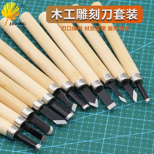 手工木工雕刻刀 学生美术橡皮章雕刻刀 12pc松木锰钢木刻雕刻套装