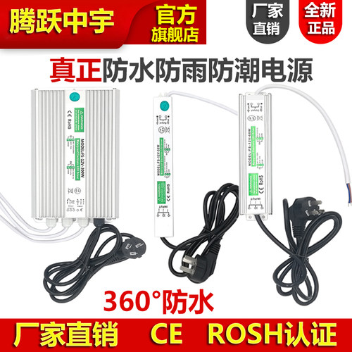 220V转12V24V防水开关电源直流IP67变压器30W60W100W360W400W电源