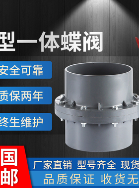 pvc蝶阀 管道阀门 开关 给水管配件110 160 200 4寸 6寸 8寸球阀