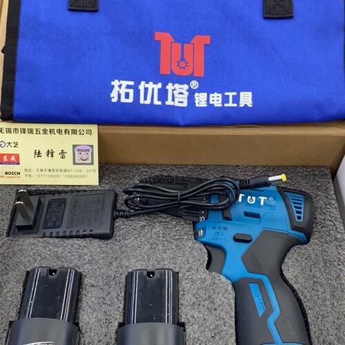 拓优塔柏拉德16.8v无刷邦之力充电钻T2110s 机头电池充电器配包邮