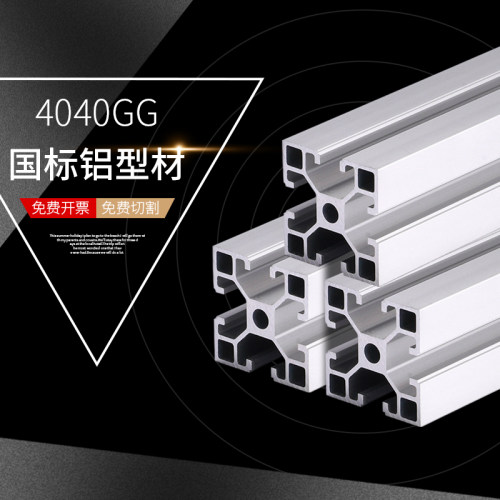 4040直角铝型材40x40国标工业铝材工作台铝合金方管防护栏框架