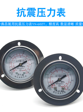 氟氨抗震压力表烟台沸昌YN-60ZT冷库不锈钢充油耐震真空表1.5/2.4
