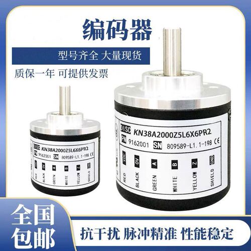 编码器KN38A2000Z5L6X6PR2 1000 1024 2500 600