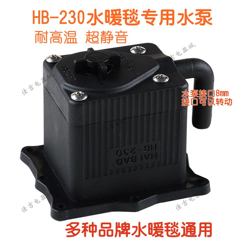 水暖床水暖毯高温水泵HB-23叉