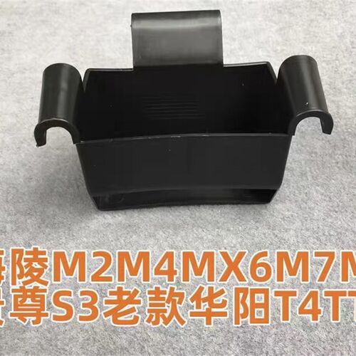 海陵M2M4MX6M7M8贵尊S3老款华阳T4TT6越野摩托车外壳电池盒电瓶盒