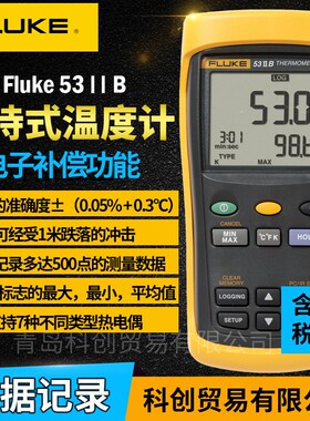 FLUKE福禄克F51-2数字测温仪F52-2双通道温度计F53-2/F54-2温度表