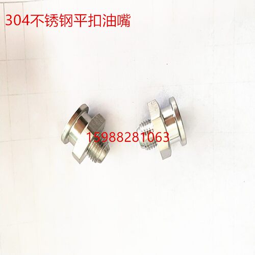 不锈钢平扣式黄油嘴 直通式 船用油嘴 PT防腐蚀 耐用 DIN3404国标