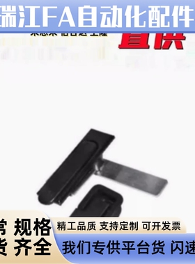 替怡合达XAT21平面锁XAT22/50把手拉起转动式A型工业设备箱柜门锁