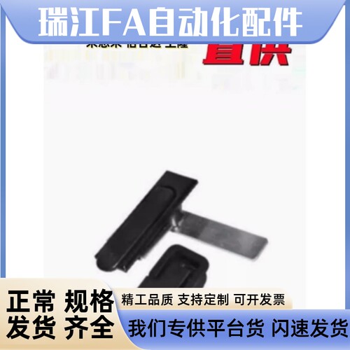 替怡合达XAT21平面锁XAT22/50把手拉起转动式A型工业设备箱柜门锁