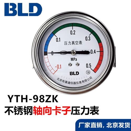 北京布莱迪不锈钢压力表YTH-98ZK灭菌室轴向卡子0.5/0.9mpa气压表