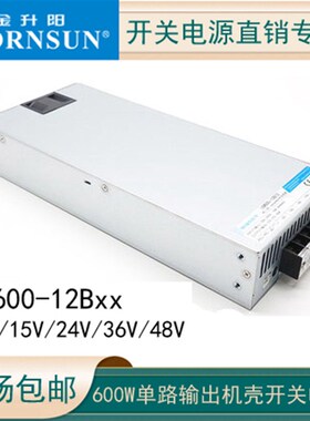 金升阳LM600-12B12/24开关电源AC220V转DC15/27/36/48大功率600W