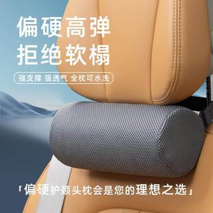 4D空气纤维汽车头枕座椅护颈车载枕头运动版车用偏硬透气头靠枕