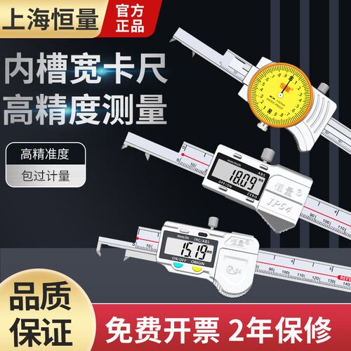 恒量内槽宽数显卡尺内卡槽距离电子沟槽尺150/200/300精度0.01