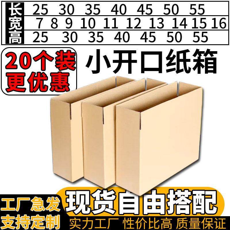 扁平小开口特硬鞋盒侧开口加厚纸箱半高T型D型自由搭配尺寸包装箱,3C数码配件,USB多功能数码宝,淘宝优惠券,粉丝福利购,淘宝优惠卷