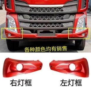 柳汽乘龙M3雾灯框原厂配件 防雾灯安装支架M31B保险杠雾灯罩配件